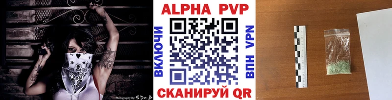 A PVP Соль  купить наркотики цена  Невель 