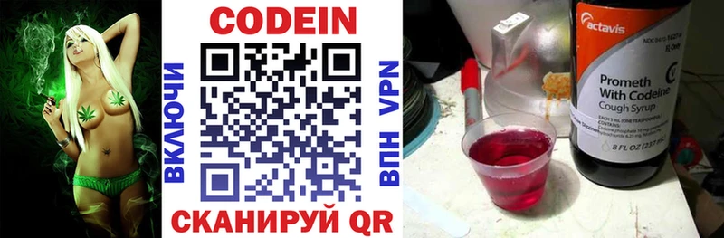 Кодеиновый сироп Lean Purple Drank  Невель 