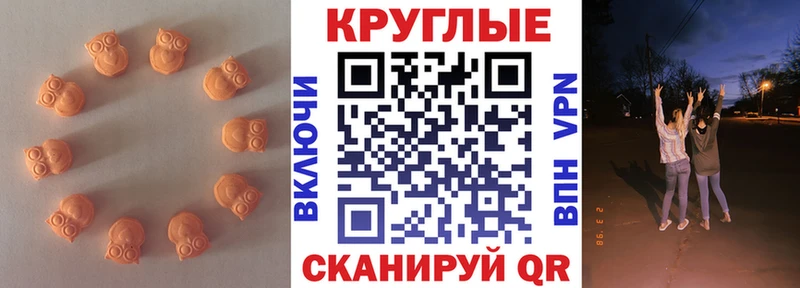 Ecstasy 280 MDMA  Невель 