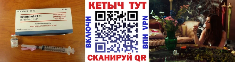 как найти площадка Telegram Кетамин VHQ Невель