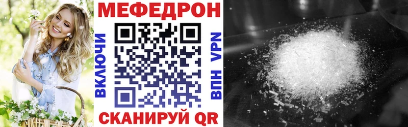 Меф кристаллы Невель