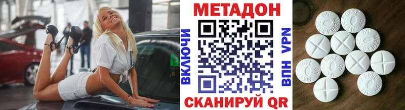 МЕТАДОН мёд Невель