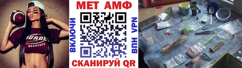 МЕТАМФЕТАМИН кристалл  Невель 
