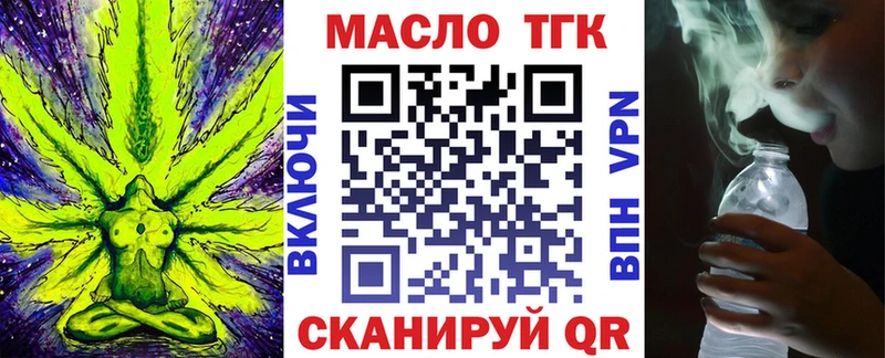 ТГК жижа  наркошоп  Невель 